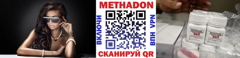 МЕТАДОН VHQ  kraken ONION  Абаза  купить наркотик 
